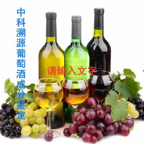 国产葡萄酒测试方法视频